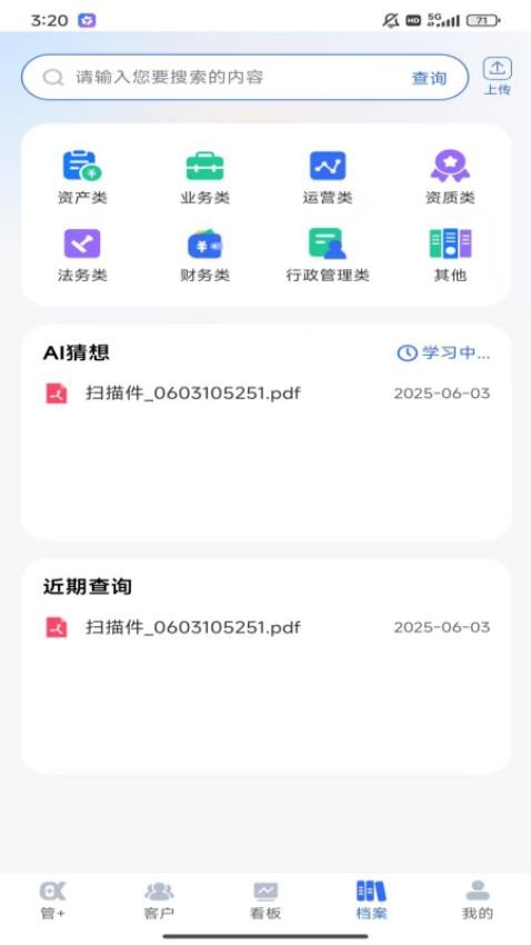 管+官方版v1.0.01(1)