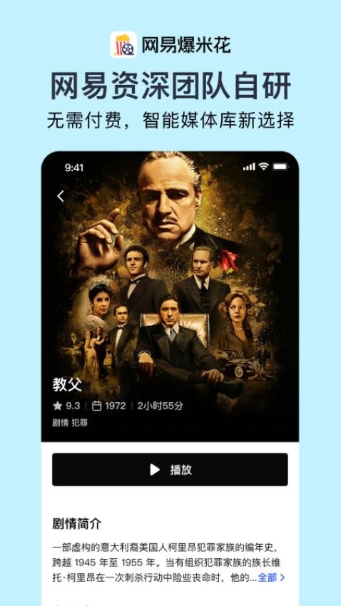 网易爆米花(1)
