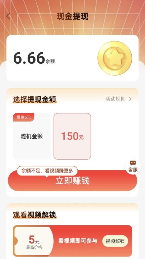 步步攒金喜最新版v2.0.1(1)