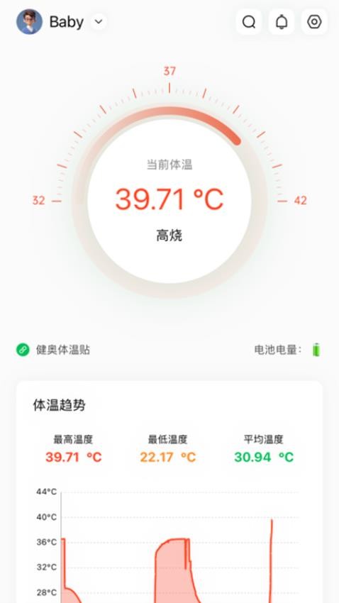 测温宝手机版v1.1.2(4)