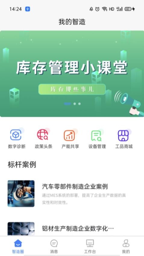工業元數