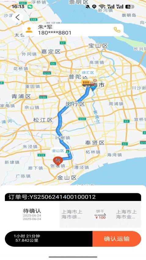 爱司曲官方版v1.2.0 3