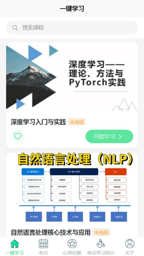 EVIBC PRO官網版下載
