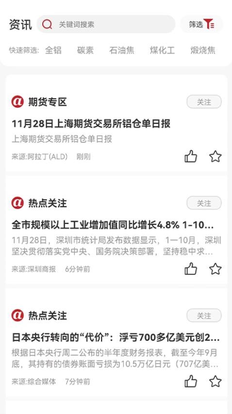 阿拉丁咨询免费版(1)