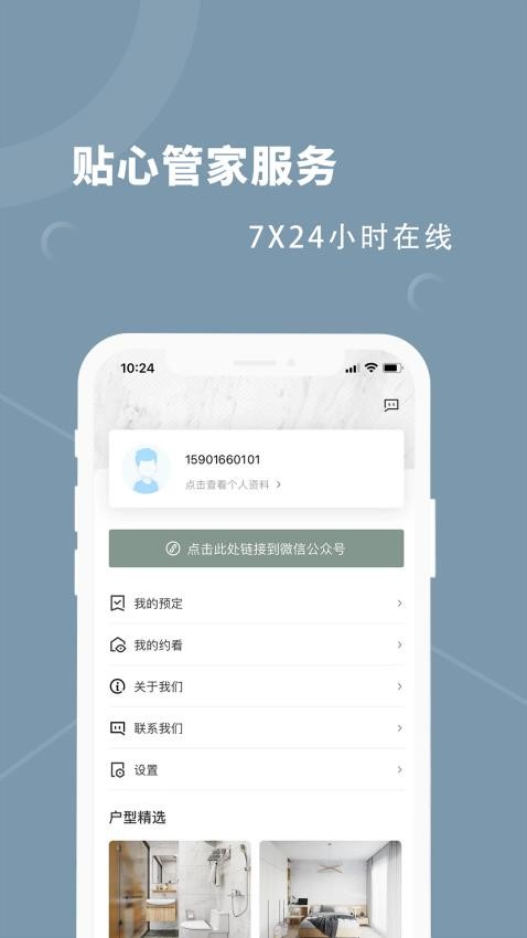 融寓安卓版(2)
