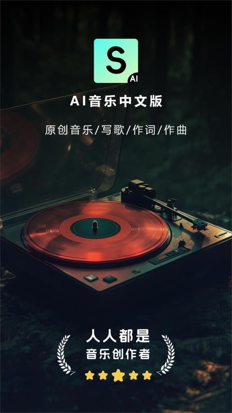 Make Best Music官方版v2.0.22506242023 4