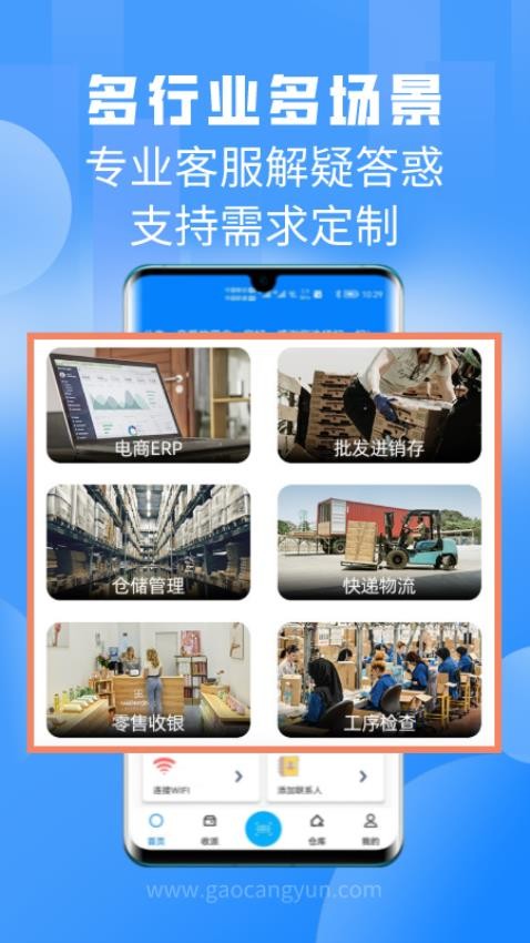 扫一扫Pro软件(5)