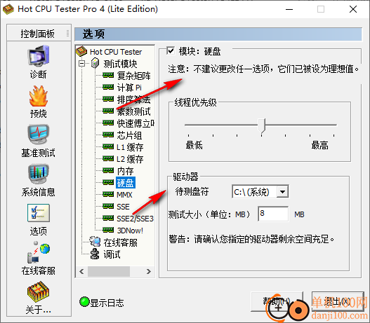 Hot CPU Tester pro(cpu压力测试工具)