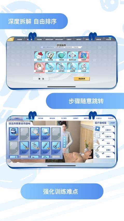 圣云执业医师考试app(3)