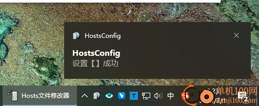 Hosts文件修改器(HostsConfig)