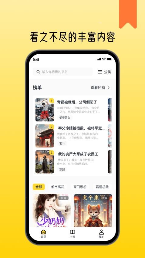 薯条看看官网版v1.2.0(3)