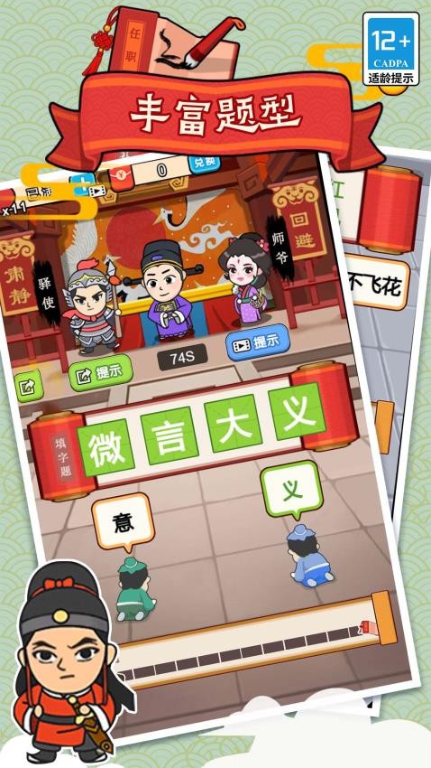 极品小秀才游戏