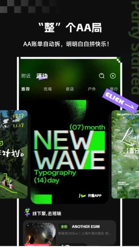 开整APP官网版v1.2.1(3)