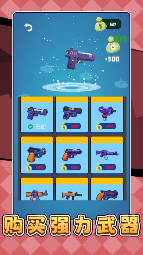 模拟星球袭击游戏v2.0.1(3)