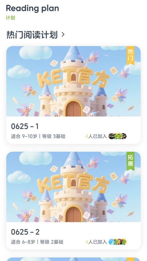 KET必读绘本最新版v1.0.1(3)