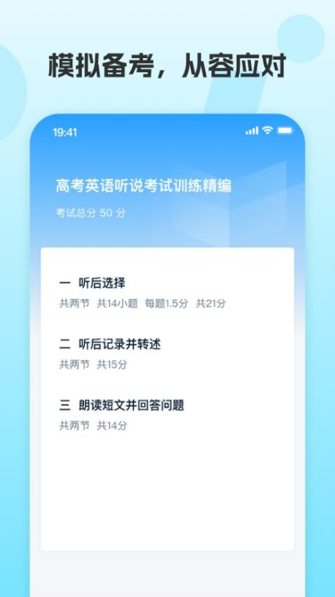 凤凰AI英语学生版app(3)