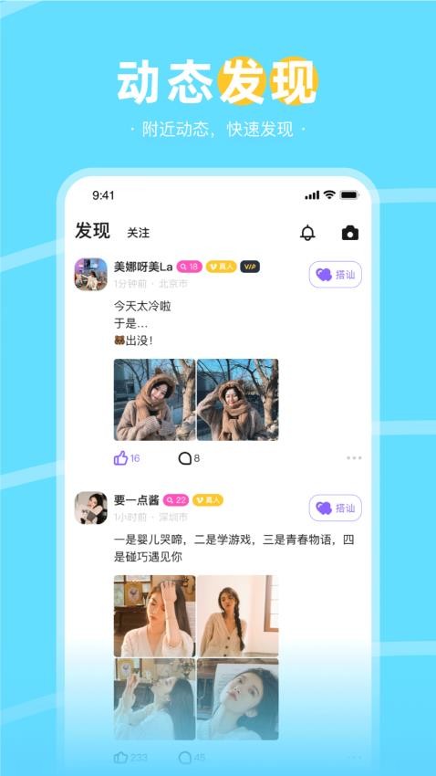 趣聊天最新版v2.3.0 3