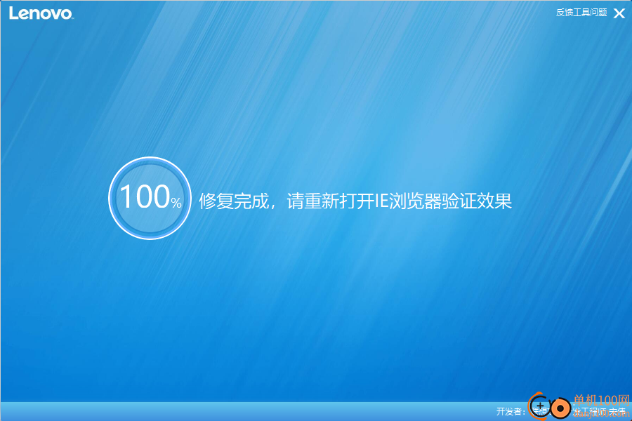 IE主页设置已损坏修复工具
