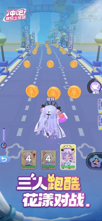 冲吧迷你少女团手游