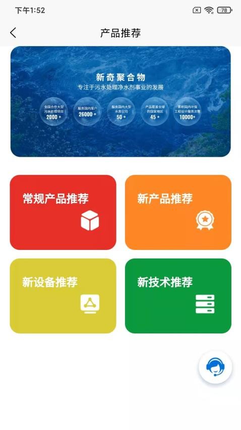懂水帝官网版v1.3.2(2)
