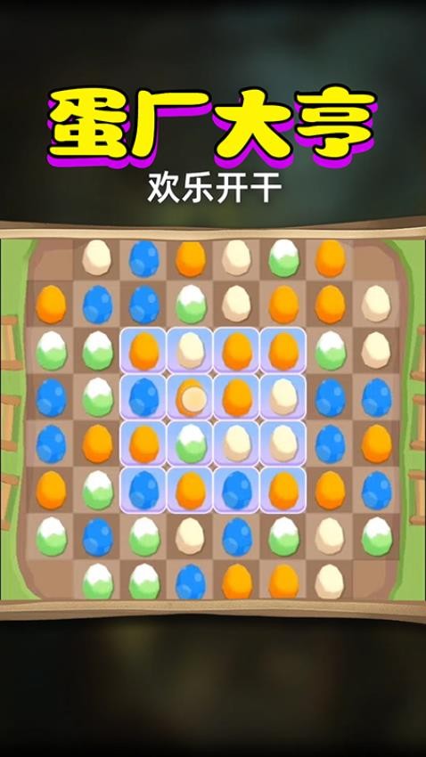 萌宠消除大作战手游v1.0 2
