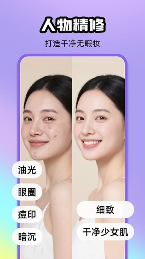 炫彩补光相机手机版v1.0.0 3