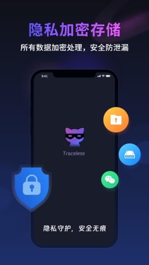 无痕猫最新版v1.0.3(2)