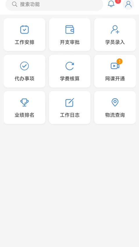 千金管理应用软件官网版v1.0.2(4)