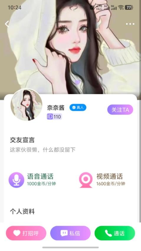心朵客户端(4)