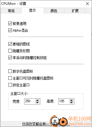 CPUMon(cpu监控软件)