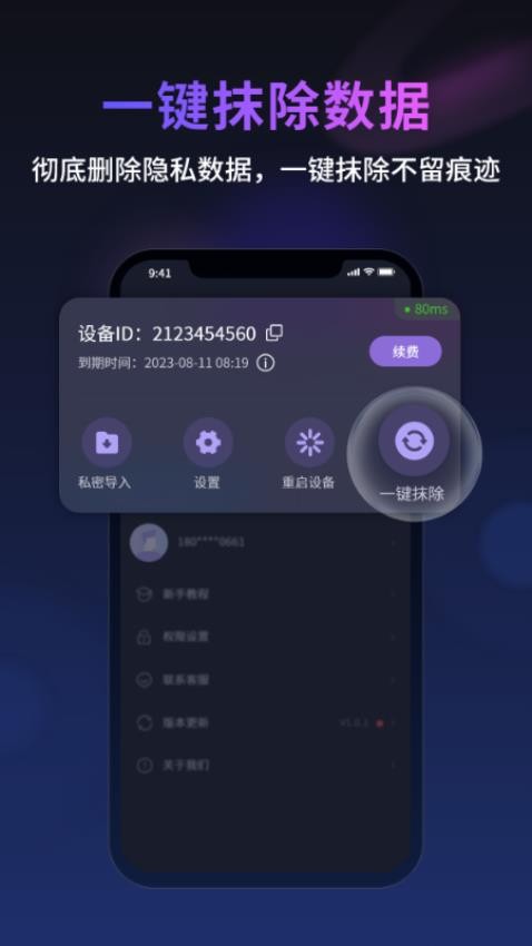无痕猫最新版v1.0.3(5)