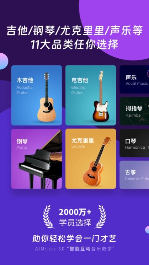 AI音乐学园软件(1)