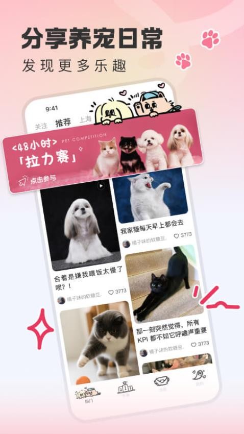 尾巴宝贝手机版(4)