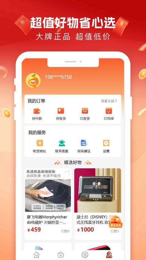 柚子商城最新版v1.3.7 1