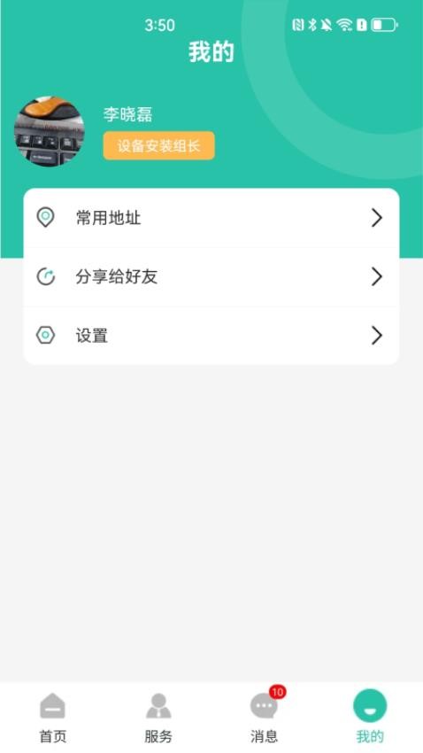栾城市民通官网版(1)