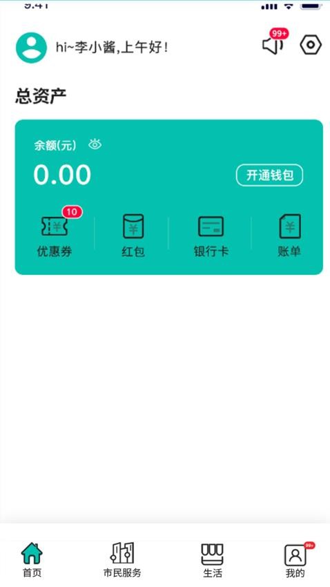 濰v手機app官方v4.1.6 3