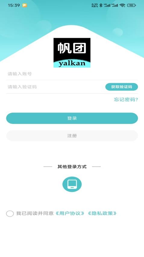 帆团客户端下(4)