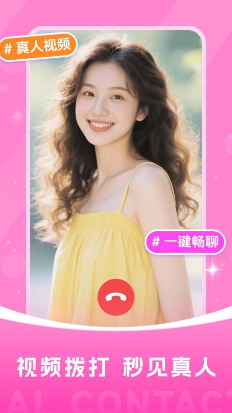 附近夜寻免费版v16.25.1 3