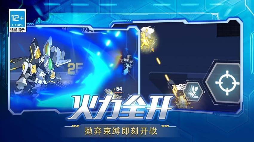 变异机甲大乱斗手游v1.0.0 1
