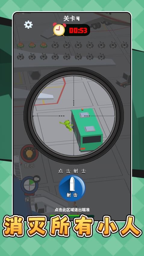 模拟星球袭击游戏v2.0.1(4)