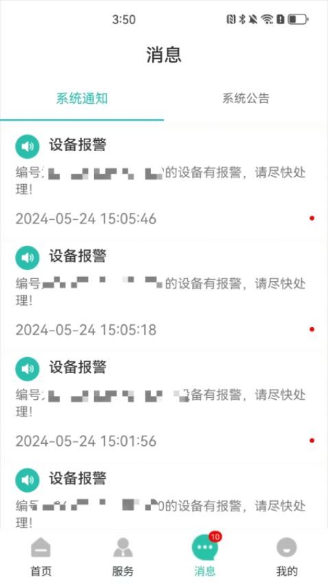 栾城市民通官网版(2)