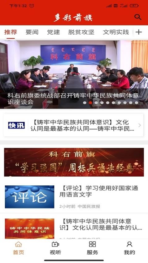 多彩前旗官方版(1)