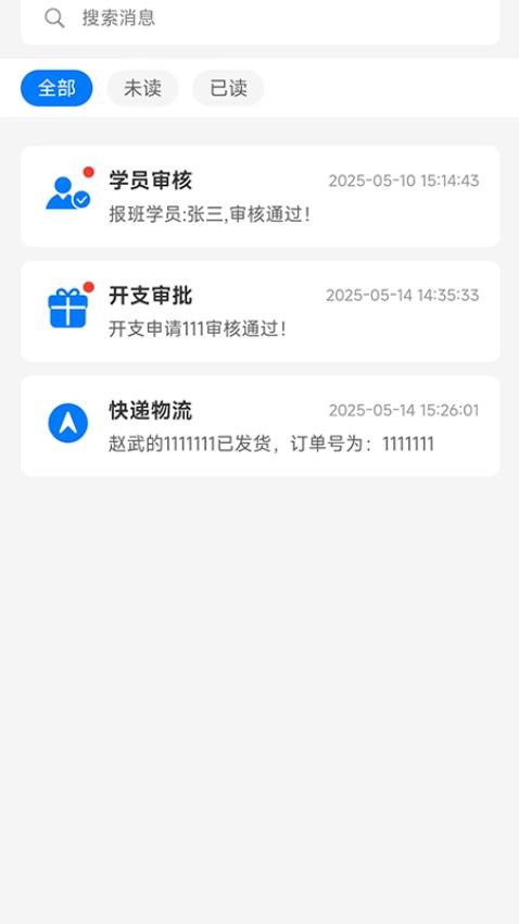 千金管理应用软件官网版v1.0.2(3)