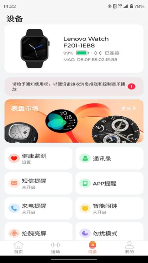 智享健康最新版v1.0.1.7(2)