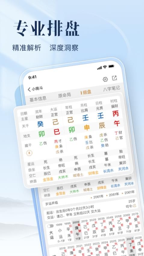 小南斗手机版v1.24.3(2)