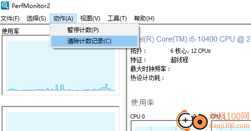 Perfmonitor2(cpu监控软件)