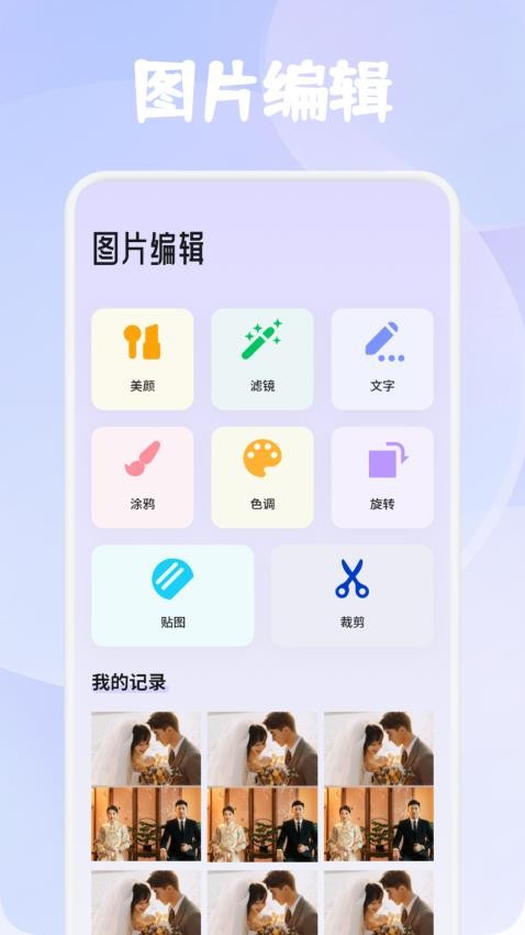 珍珠最新版v1.1(2)