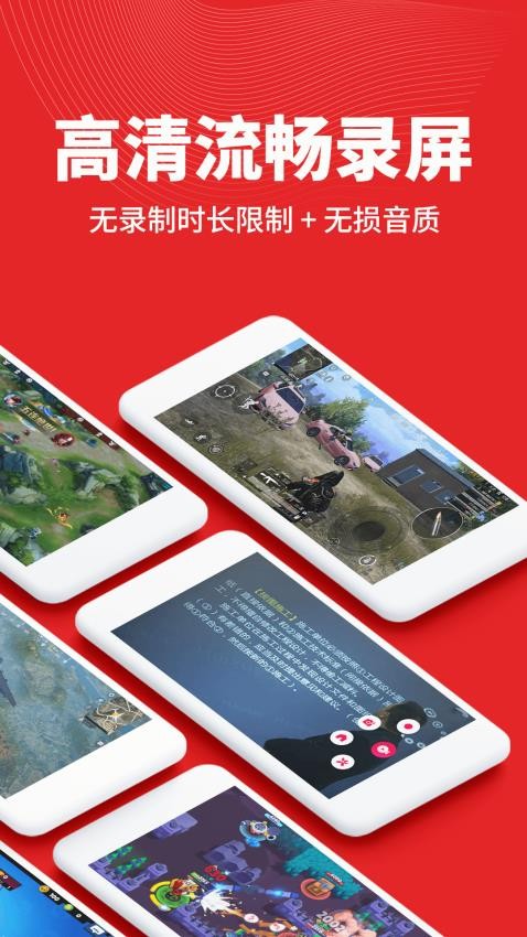 屏幕录制精灵官方版(1)