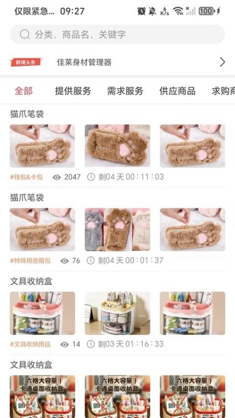 跨境宝官网版
