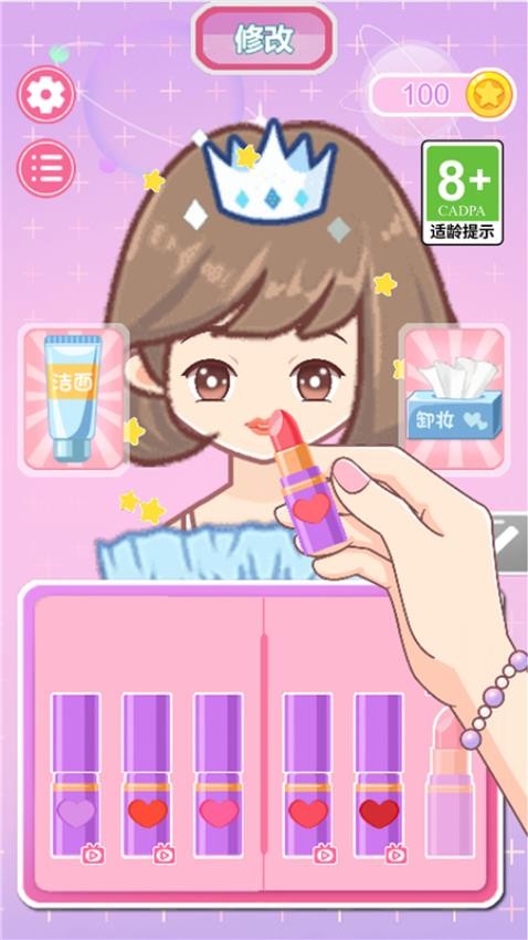 公主的换装日记游戏v1.0.0(1)